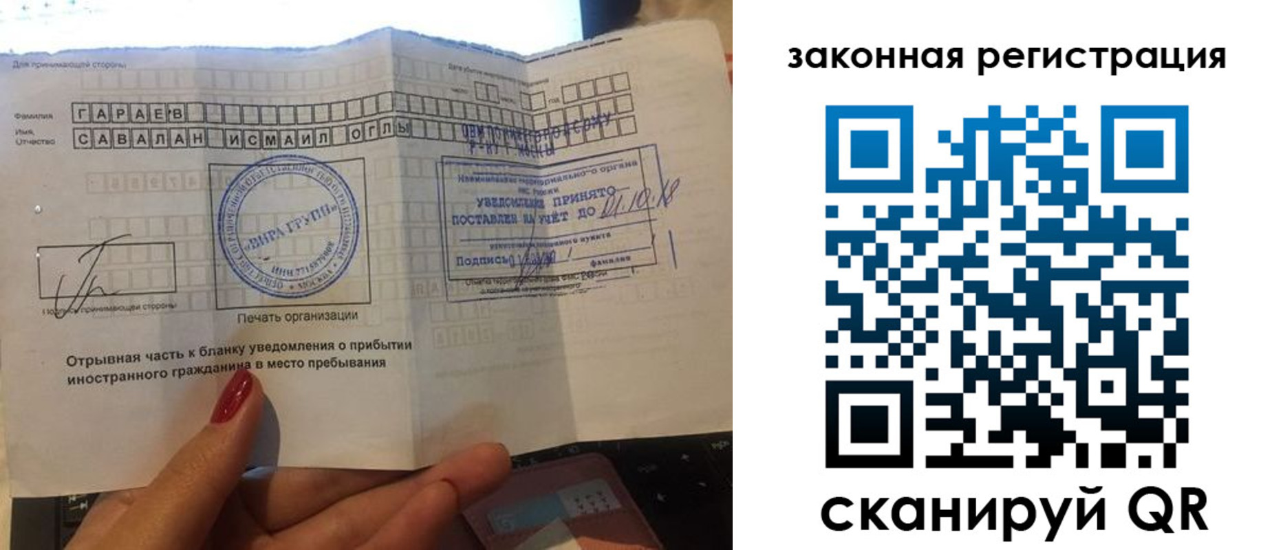 прописка для работы в Алдане