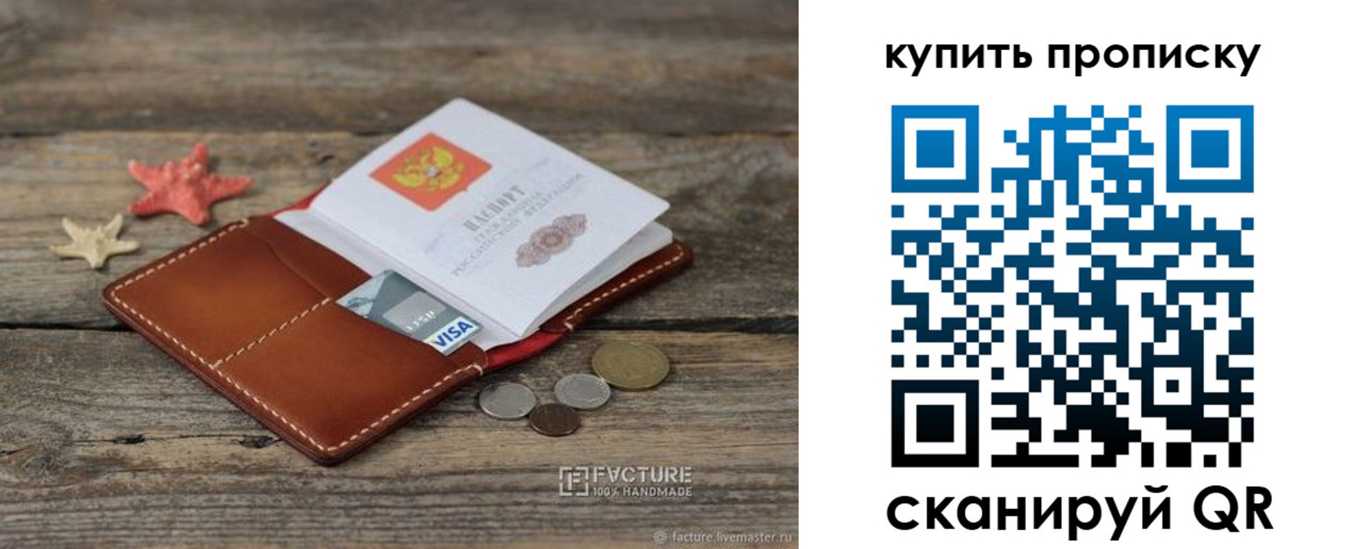 временная регистрация в квартире в Алдане