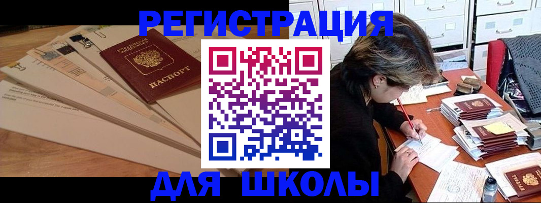 прописка 2025 в Алдане
