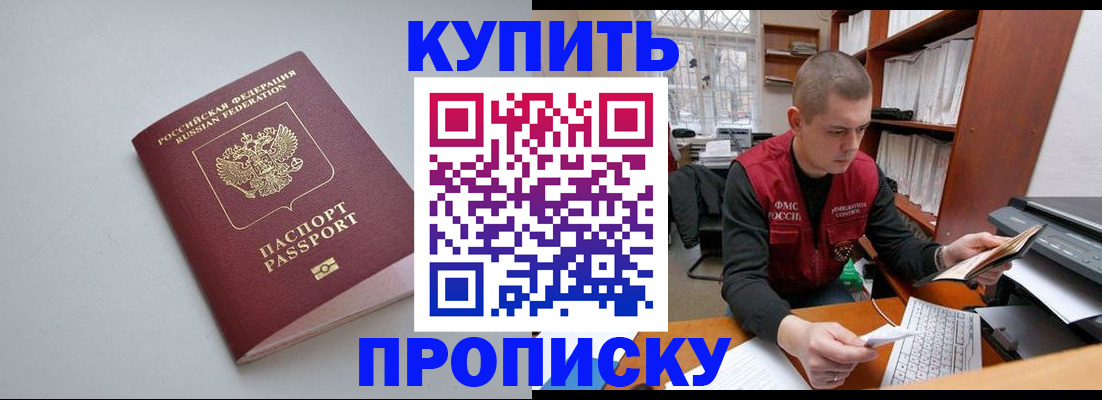 временная регистрация адрес в Алдане