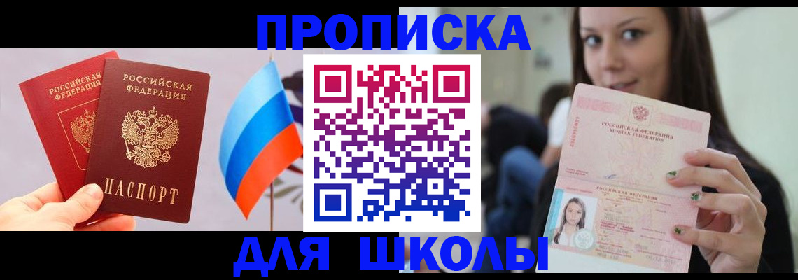 прописка гарантия в Алдане