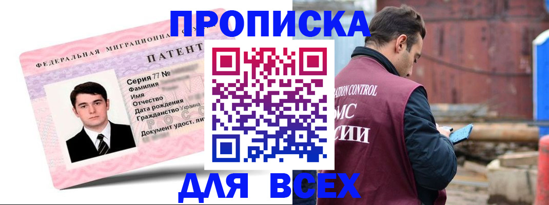 регистрация для школы в Алдане