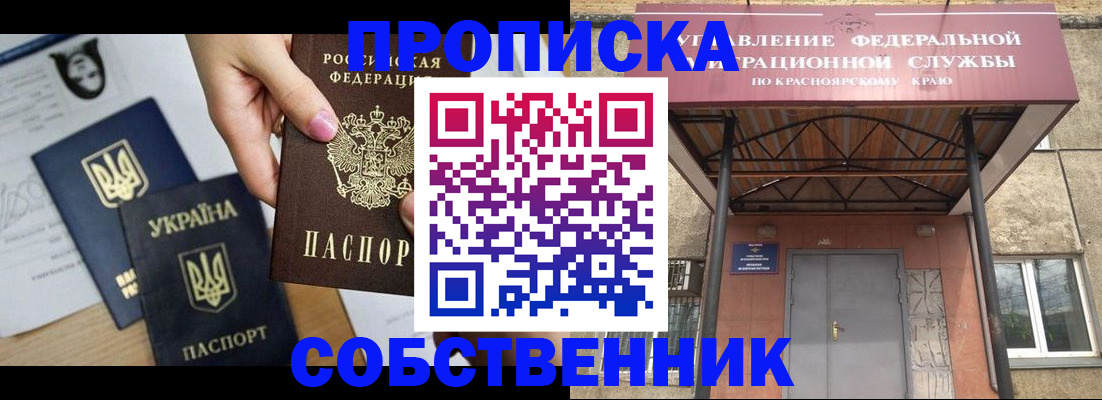 прописка иностранных граждан в Алдане